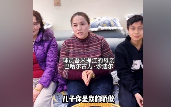 鲸鱼直播-吾米提江妈妈：儿子你是我的骄傲，加油，你是最棒的！